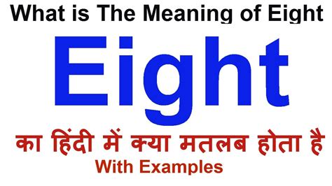 eighht|eight definition.
